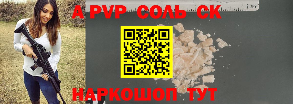 Кашира  A-PVP VHQ  магазин продажи наркотиков  A PVP  А ПВП крисы CK  A PVP Crystall  Вход с VPN 