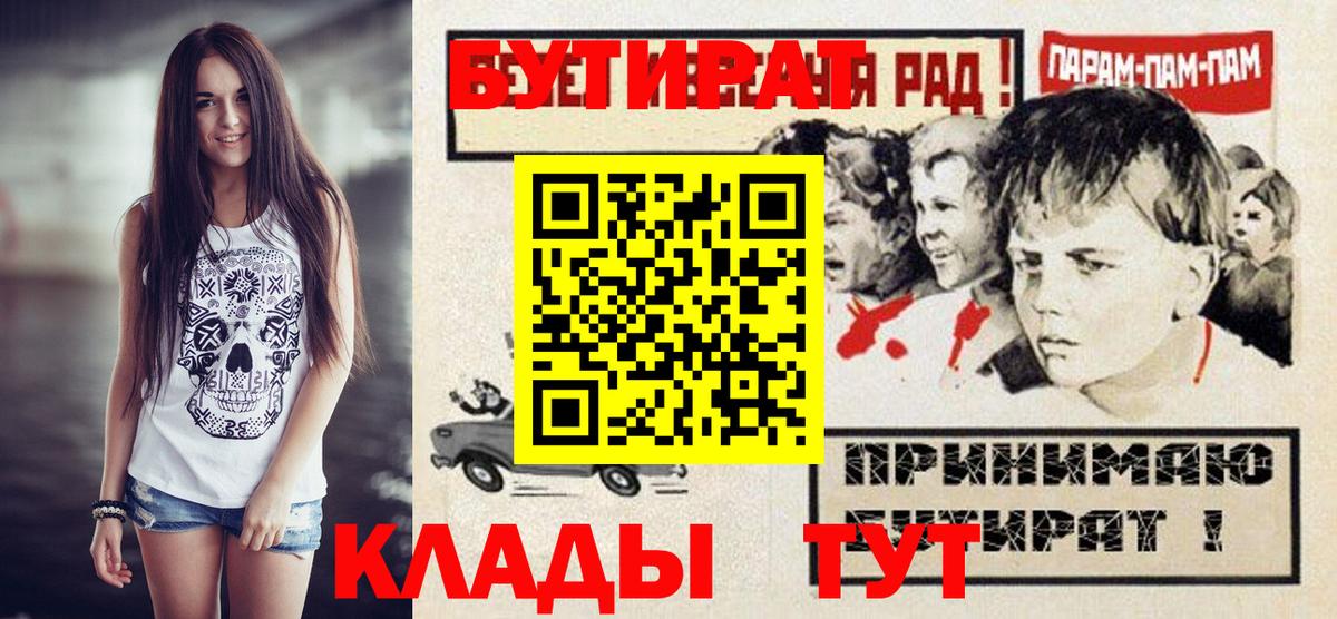 Кашира  Бутират  Вход с VPN  Бутират бутик 