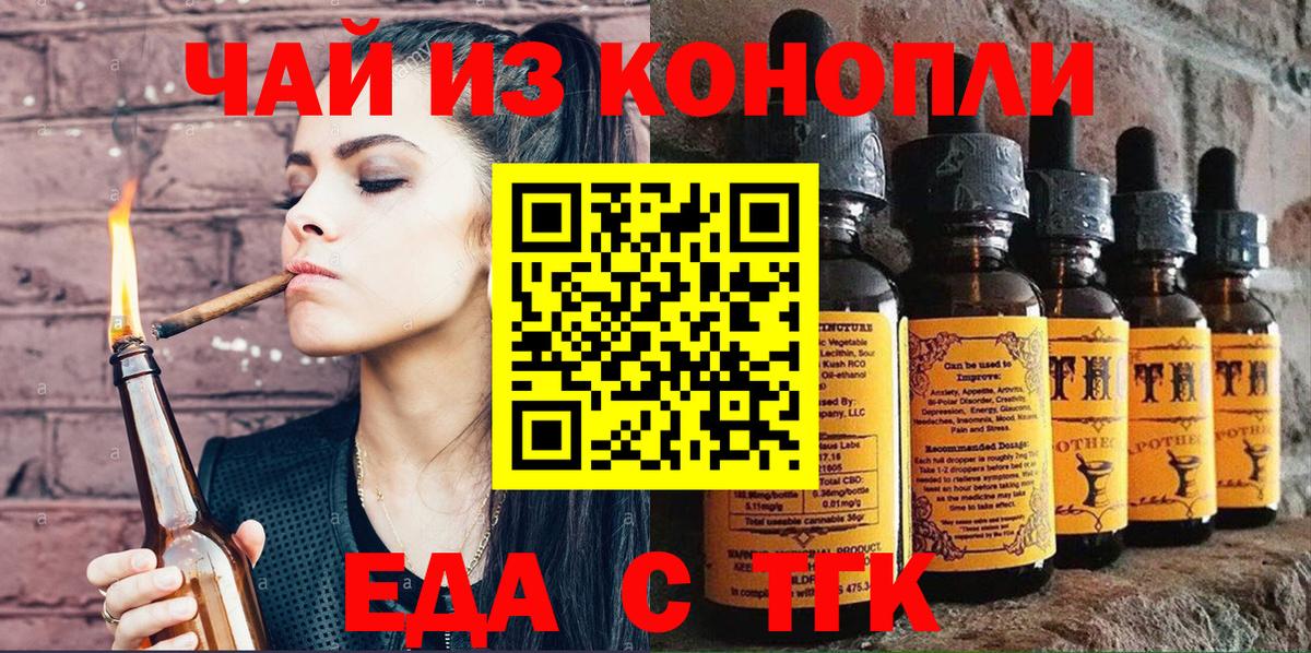 Кашира  Еда ТГК марихуана  Вход с VPN 