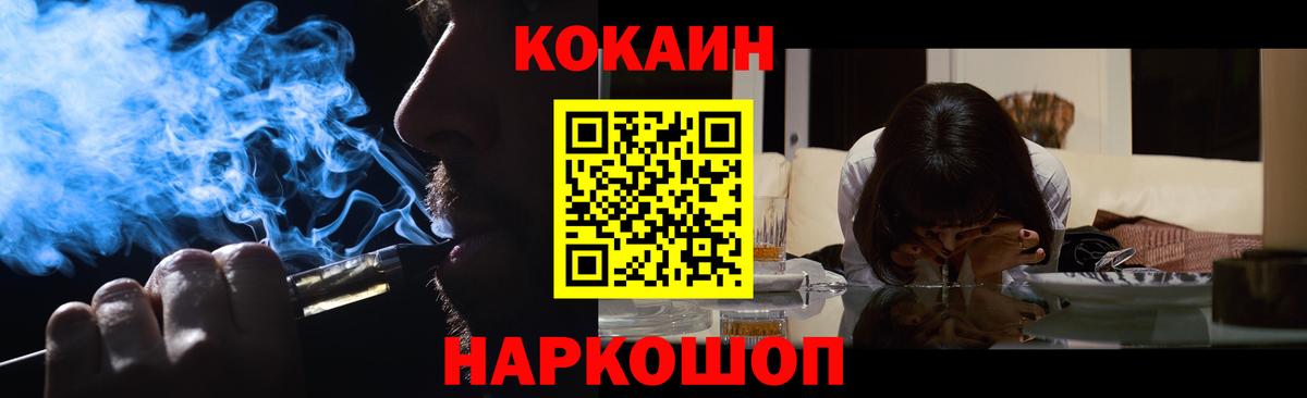 COCAIN Fish Scale  Вход с VPN  COCAIN 98%  Cocaine  Кашира 