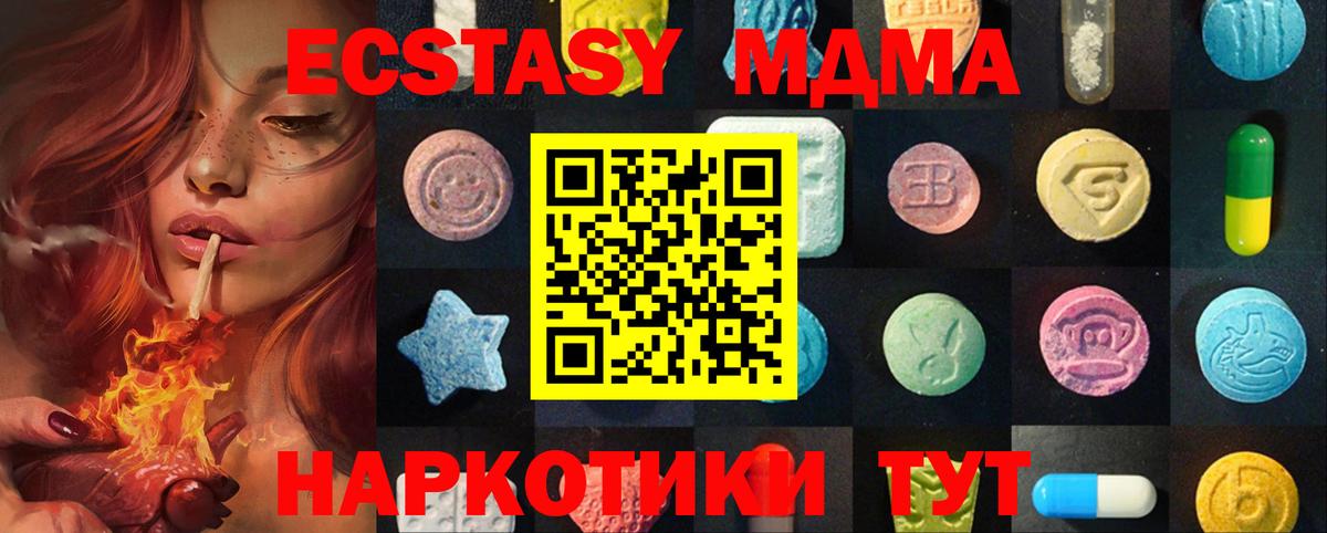 Кашира  Ecstasy mix  Экстази  Вход с VPN  Ecstasy ешки 