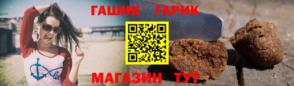 ГАШ 40% ТГК  ГАШИШ  цена   ГАШ хэш  Вход с VPN  Кашира 