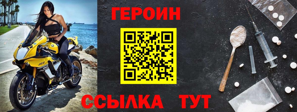 Кашира  ГЕРОИН VHQ  Вход с VPN 
