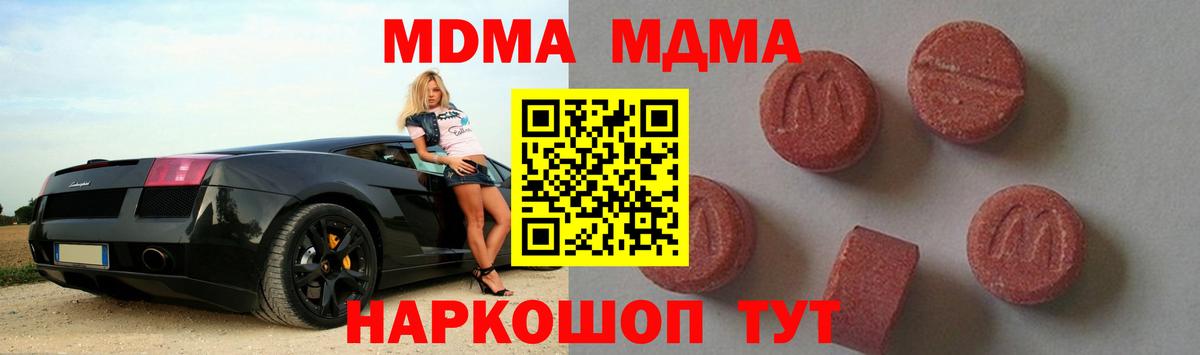 MDMA  МДМА VHQ  Вход с VPN  Кашира 