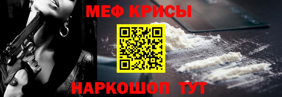 МЕФ кристаллы  Мефедрон  Кашира  Меф mephedrone  МЯУ-МЯУ  Вход с VPN 