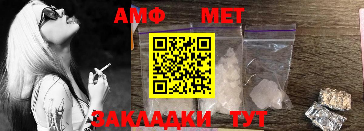 МЕТАМФЕТАМИН мет  МЕТАМФЕТАМИН мет  Вход с VPN  Кашира 