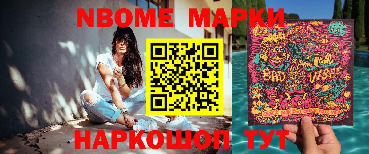 Марки N-bome 1,5мг  Марки N-bome 1,5мг  Марки N-bome  Кашира  Вход с VPN 